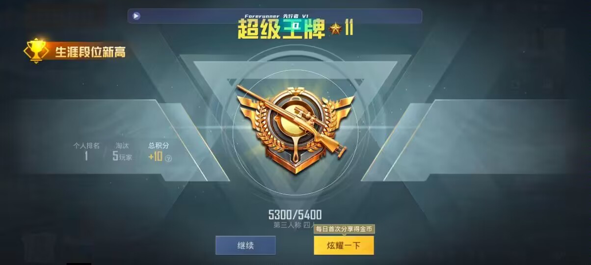 和平精英先行者透视直装 - 第五人格卡片罕见辅助预览图